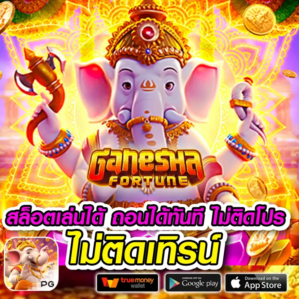 สล็อตเว็บตรง